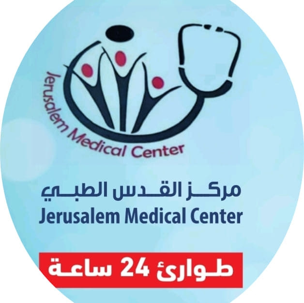 مركز القدس الطبي